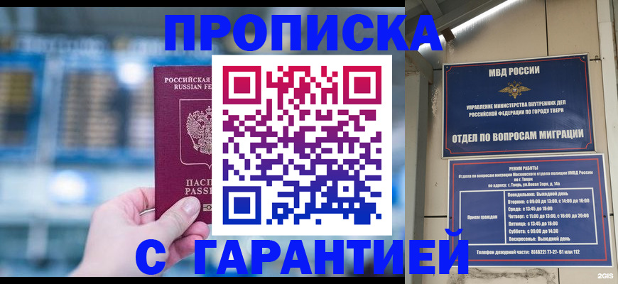 прописка иностранных граждан в Артёме