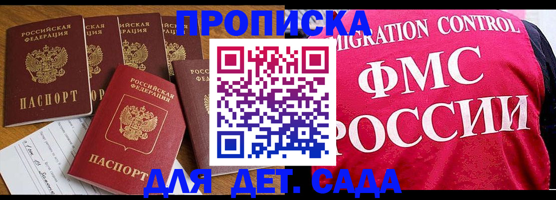 регистрация для школы в Артёме