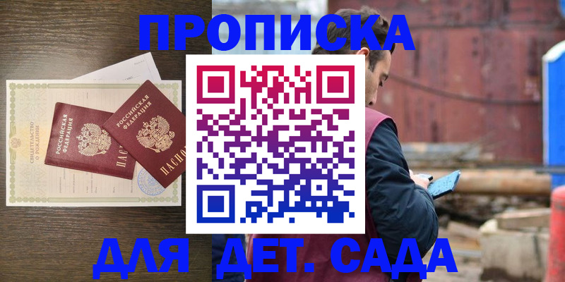 временная регистрация в квартире в Артёме