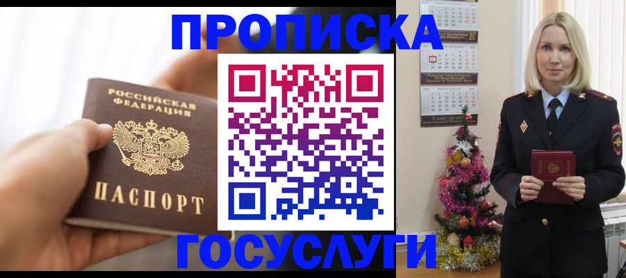 регистрация для школы в Артёме