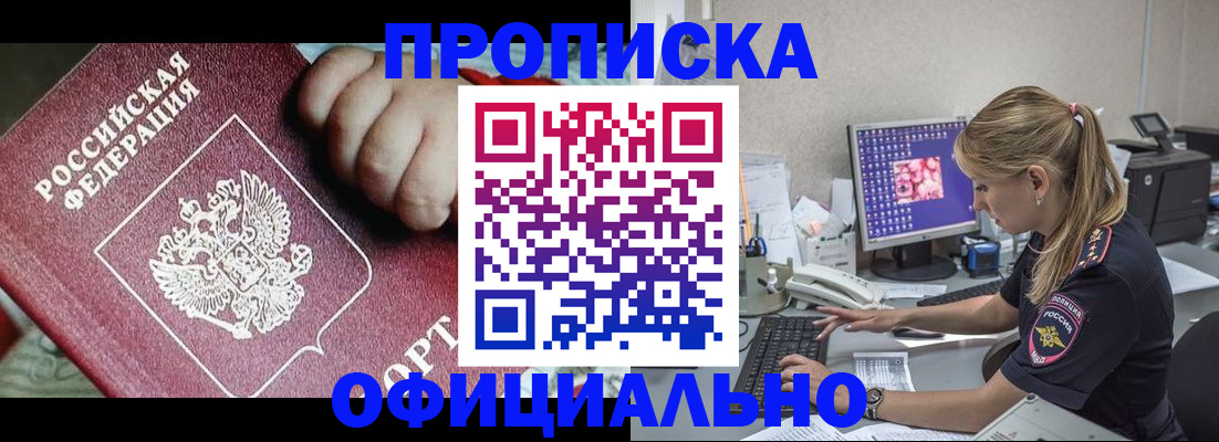 временная регистрация 2025 в Артёме