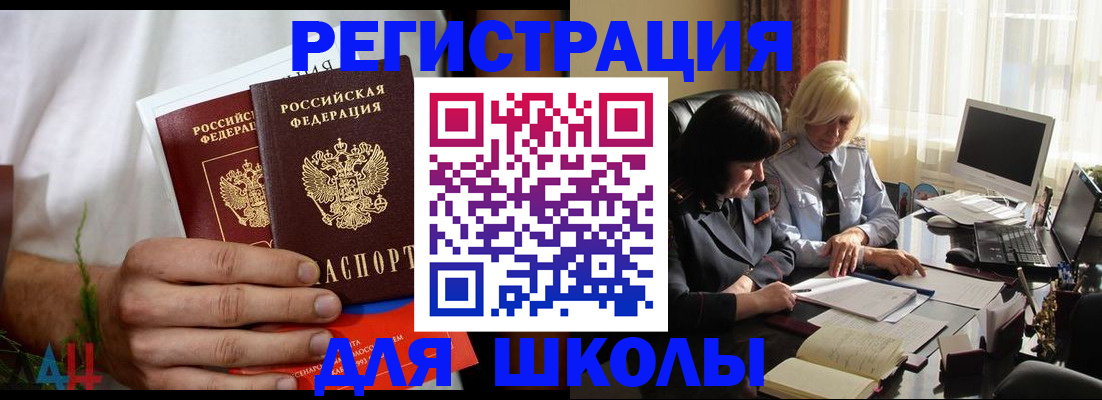 временная регистрация собственник в Артёме
